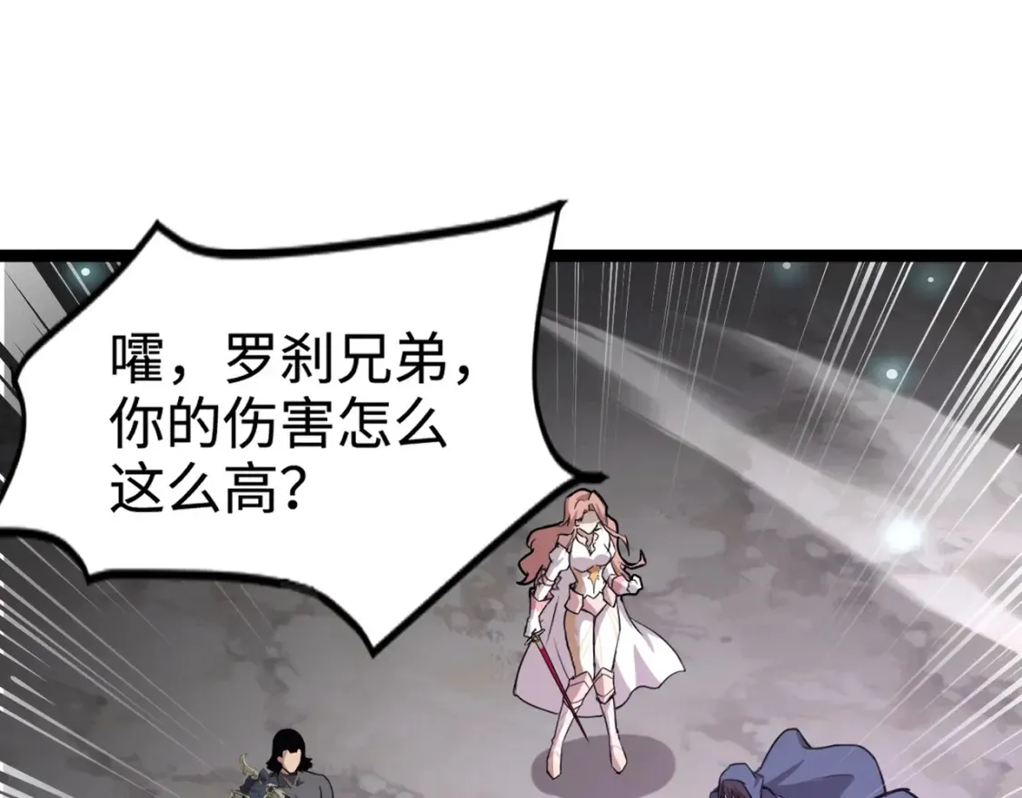 第97话 BOSS狂暴，传送石门消失！魔域到底怎么了？55