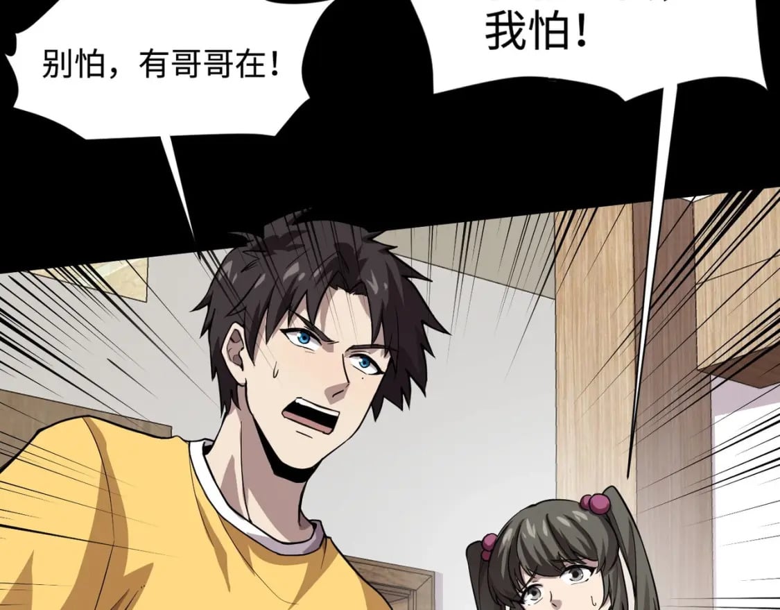 第54话 魔物入侵！曙光的行动！127