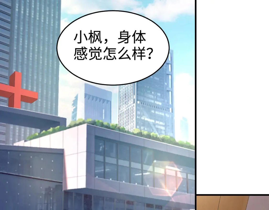 第107话 什么！柳月影要结婚了？！135
