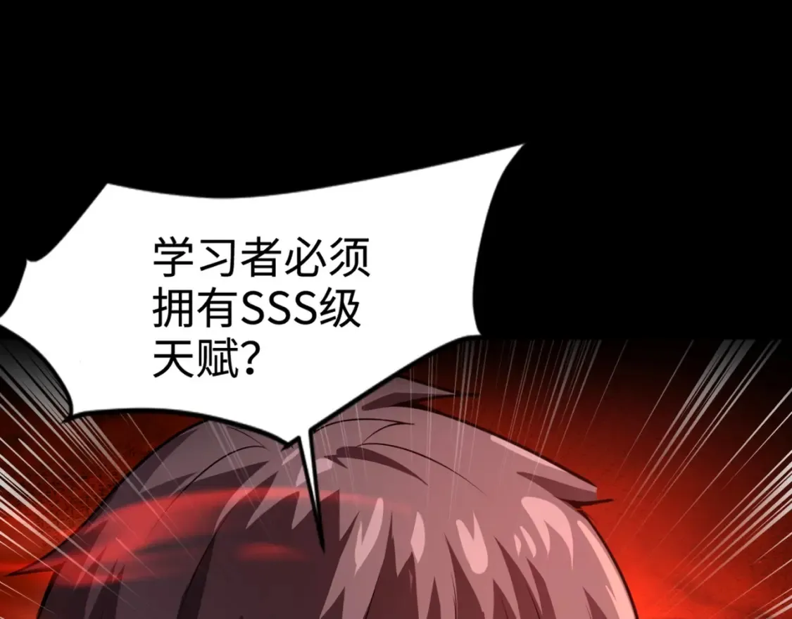 第102话 天赋技能失败，罗刹命悬一线！140