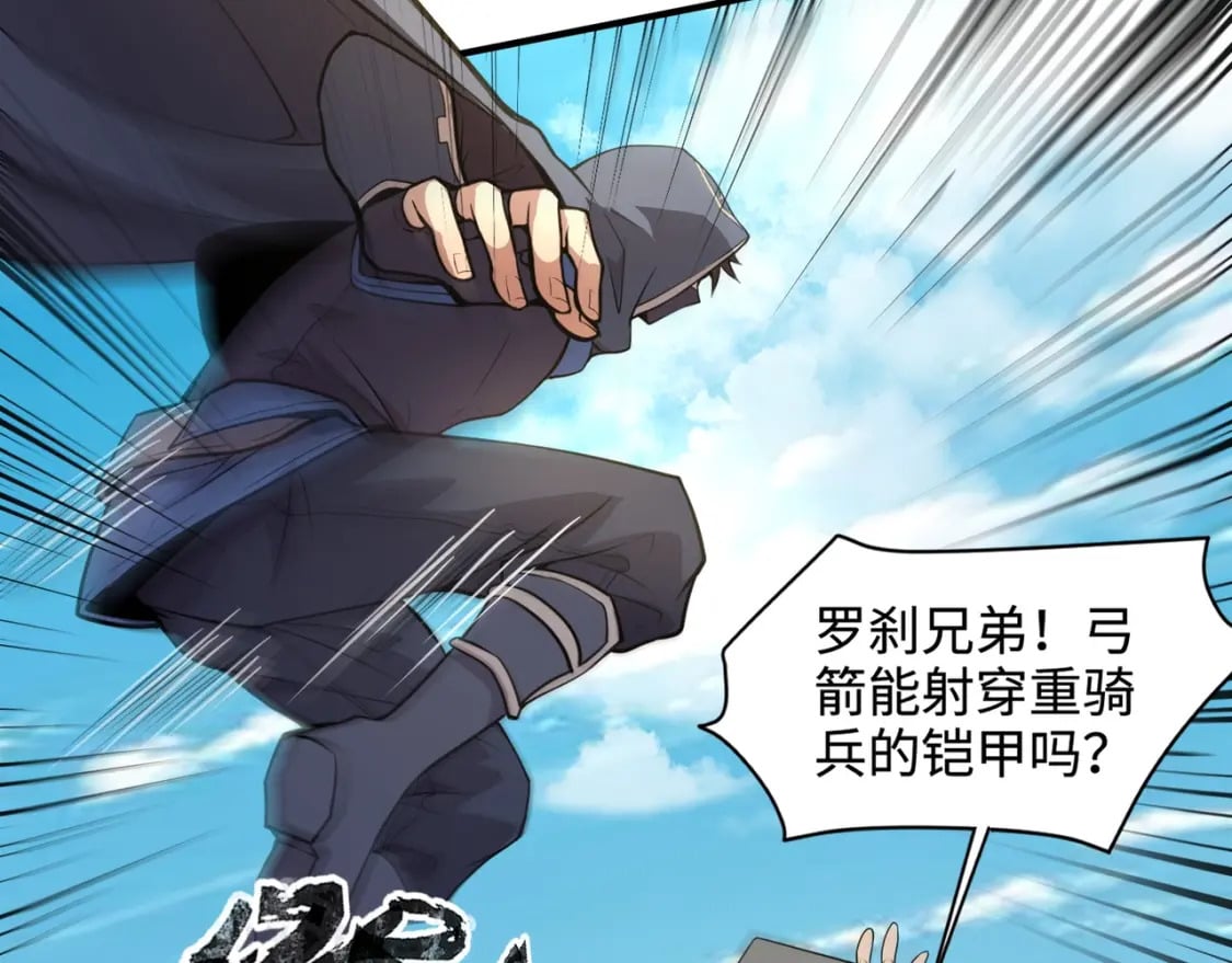 第64话 自爆！狗头人矿主的牺牲！28