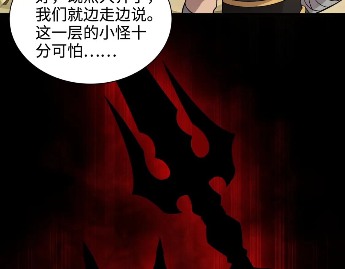 第60话 魔域第八层！开战！117