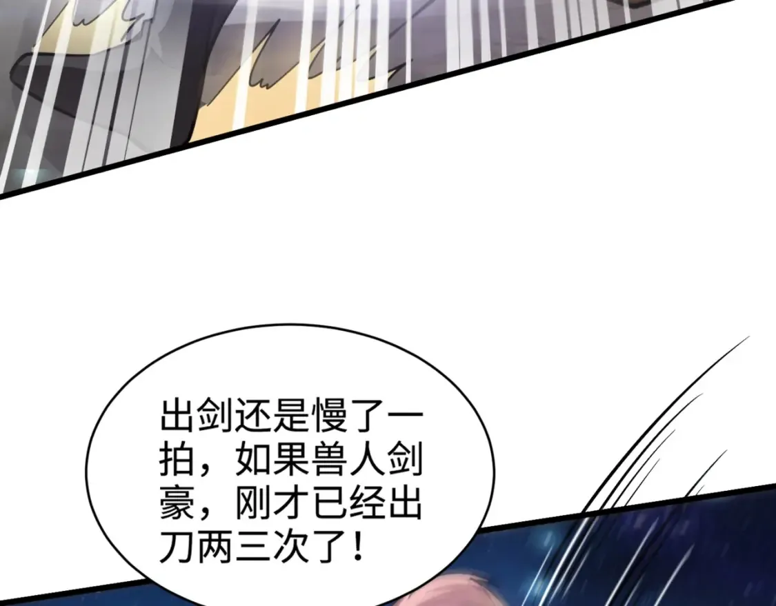 第97话 BOSS狂暴，传送石门消失！魔域到底怎么了？12