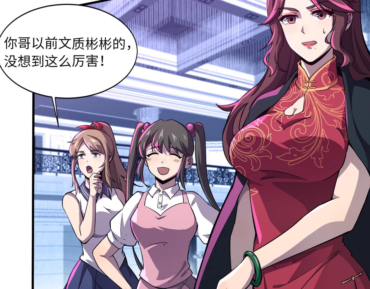 第15话 妹妹的手术费60