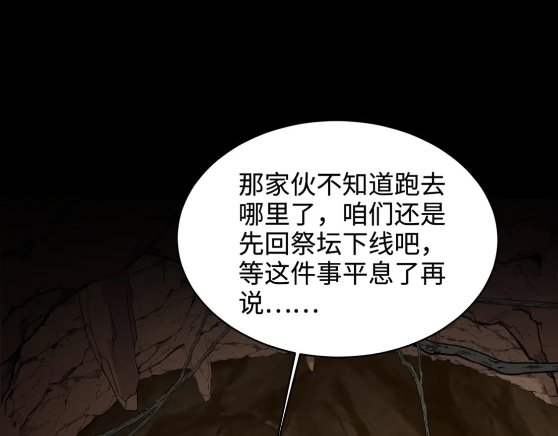 第54话 魔物入侵！曙光的行动！102