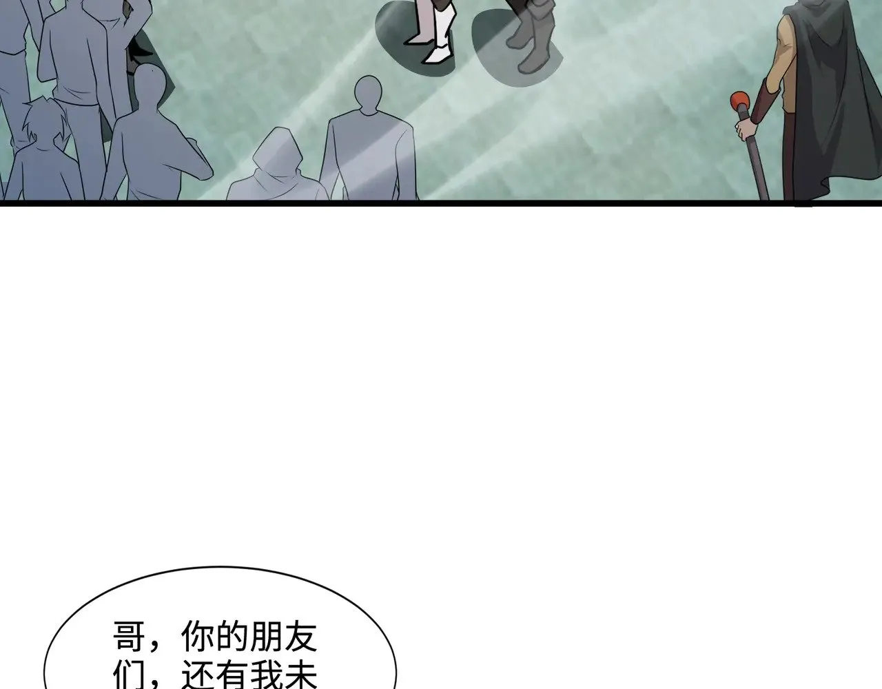 第117话 敢抢会长妹妹的怪？你是真不想好了！61