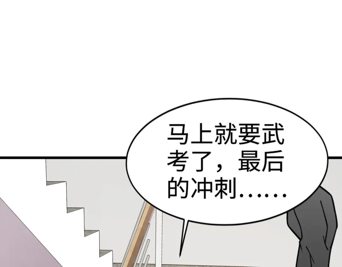 第71话 你就是臭丫头介绍的好苗子？119