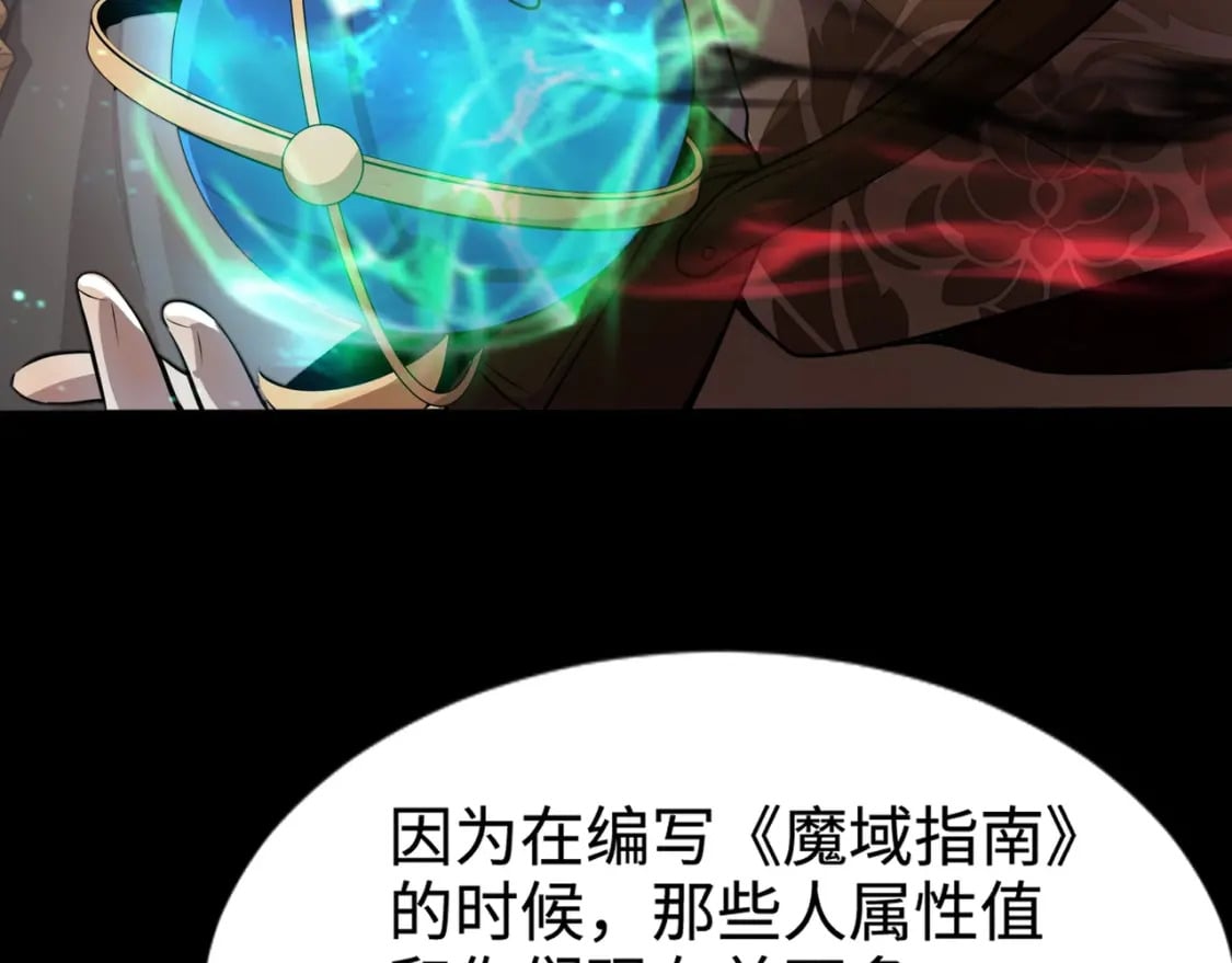 第74话 可能吗？大主教如此轻易被击杀？29