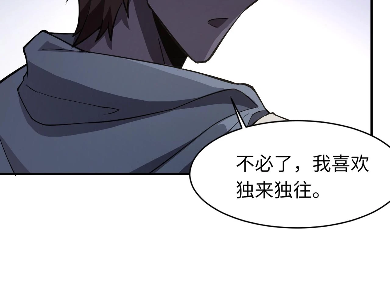 第18话 被BOSS暗算了？26