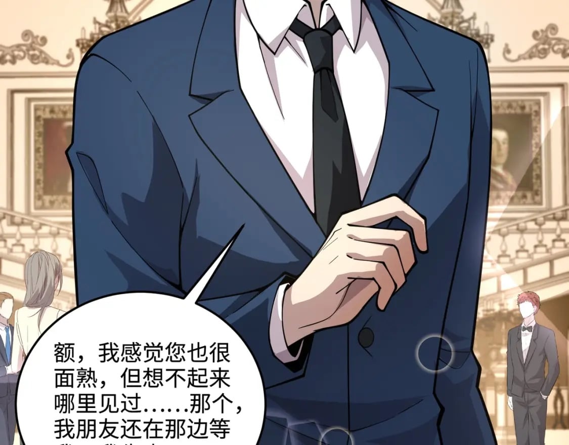 第59话 柳月影？那是我未来的媳妇！116
