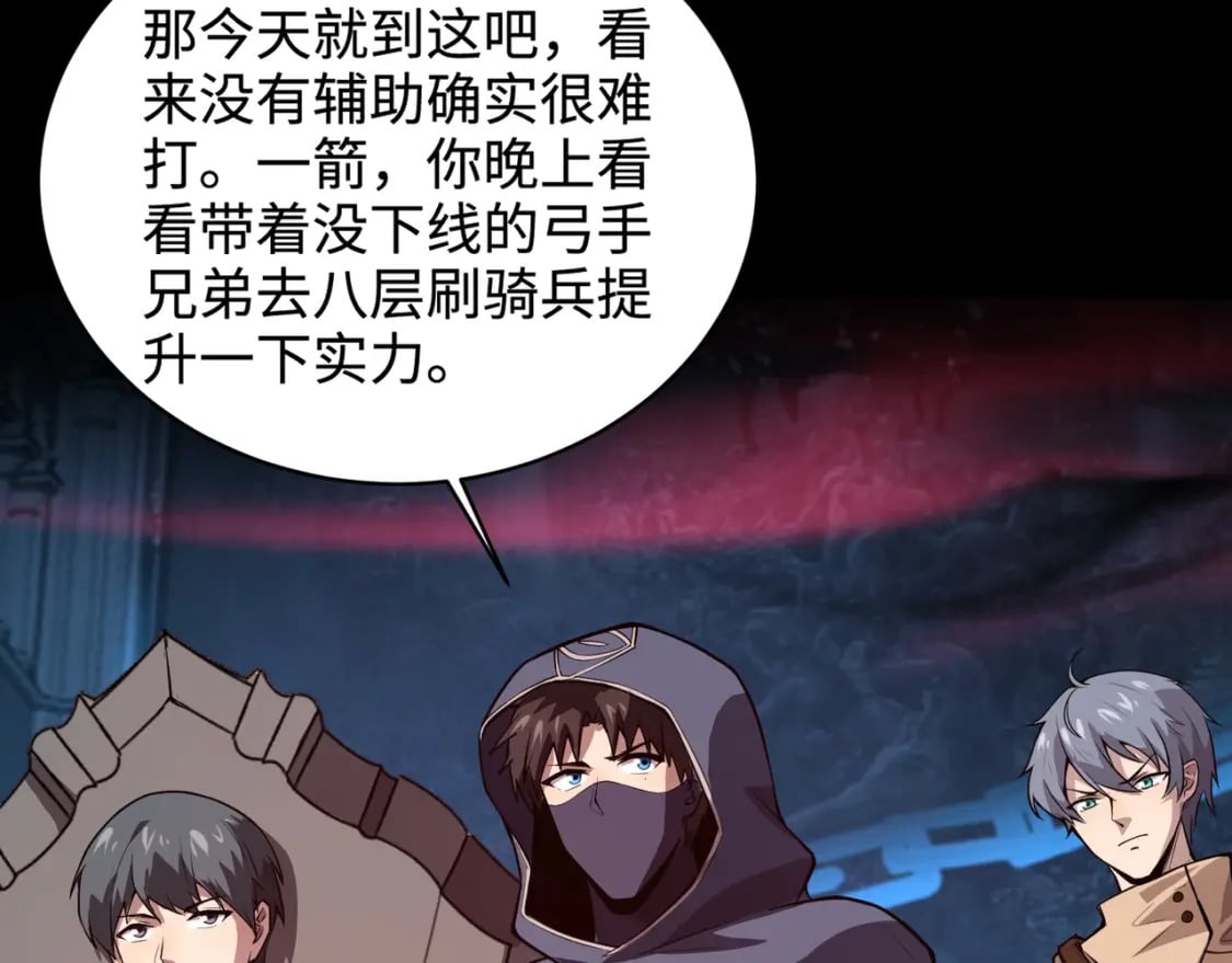 第71话 你就是臭丫头介绍的好苗子？44