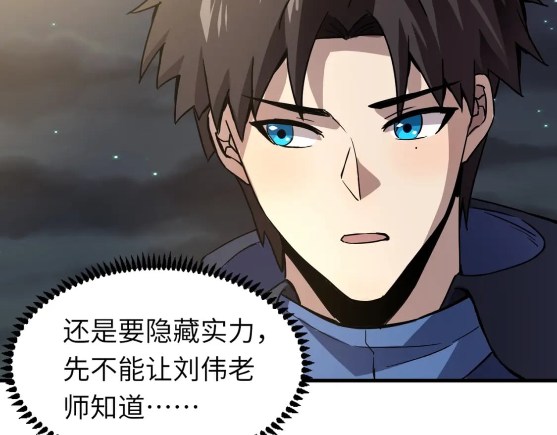 第38话 精神力催眠术？!126