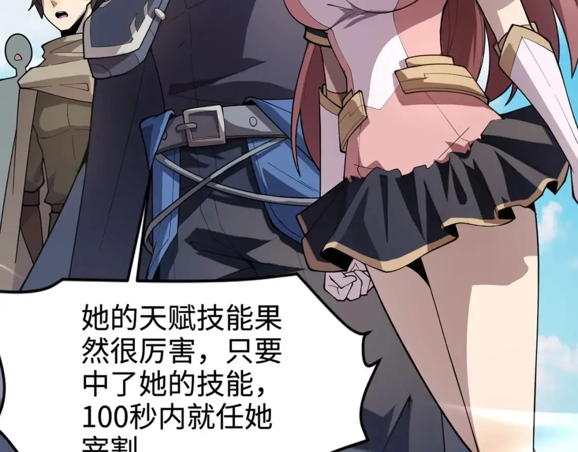 第88话 哇哦！这个小鸟依人好变态啊！！！115
