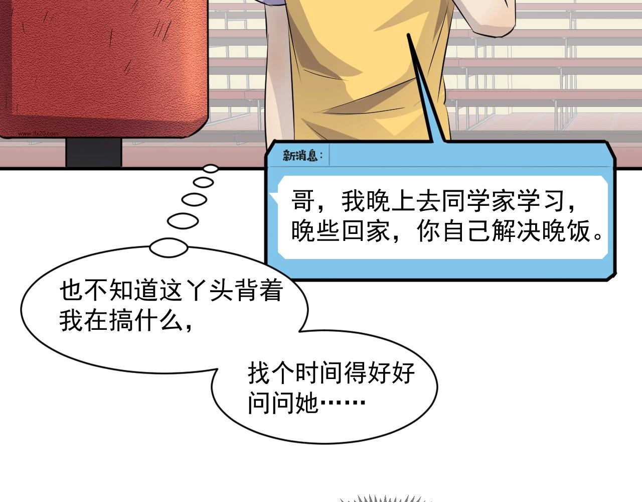 第7话 罗刹的身份74