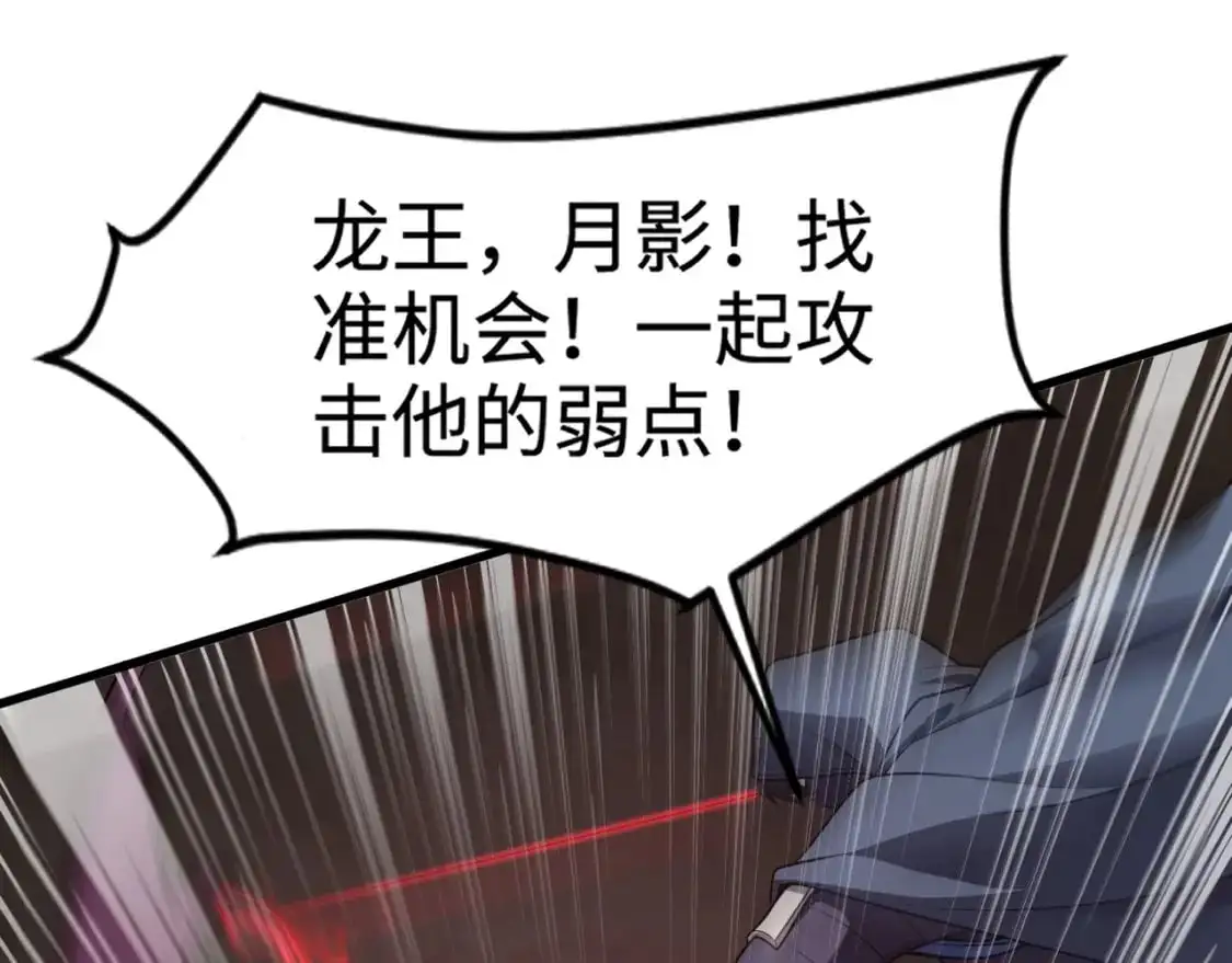 第82话 激战！就算牺牲所有，我也要斩杀剑豪！164