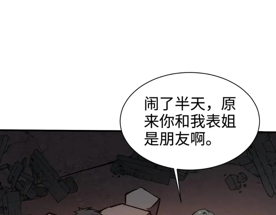 第85话 什么？！柳月影是你表姐？？？134
