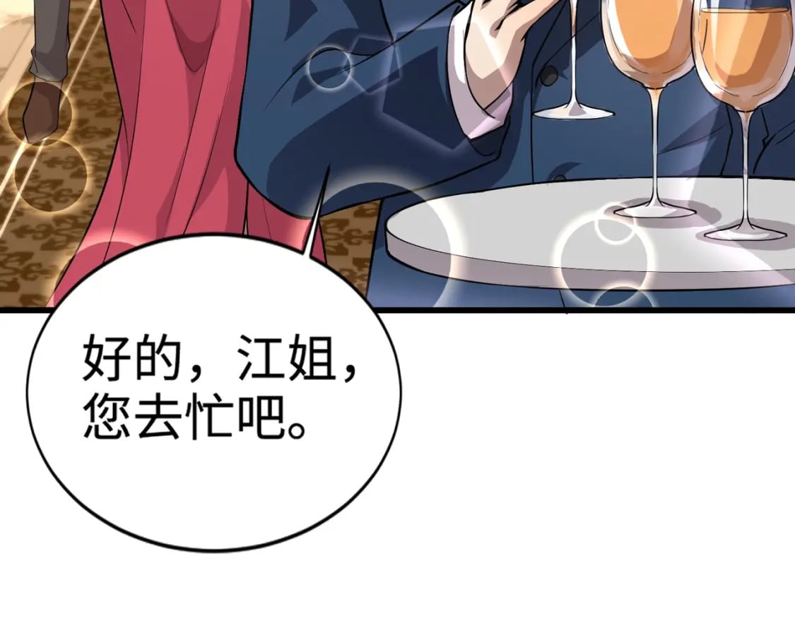 第59话 柳月影？那是我未来的媳妇！24