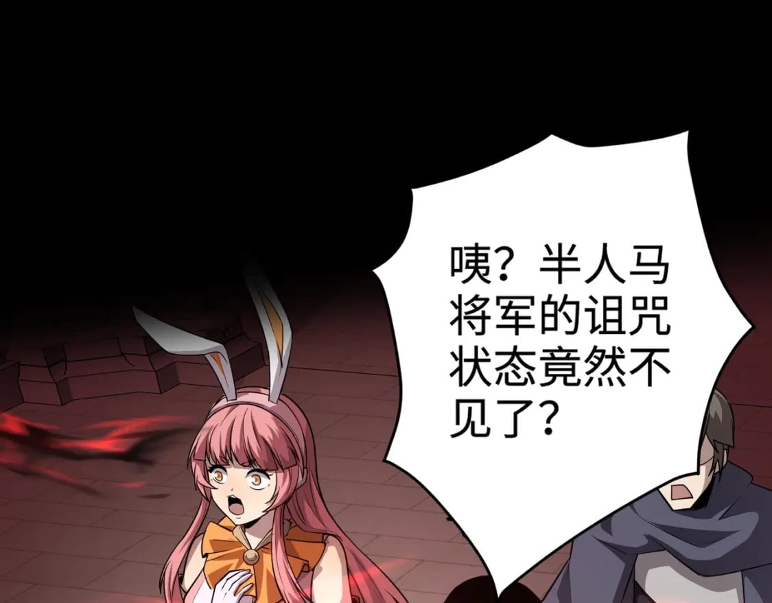 第74话 可能吗？大主教如此轻易被击杀？184