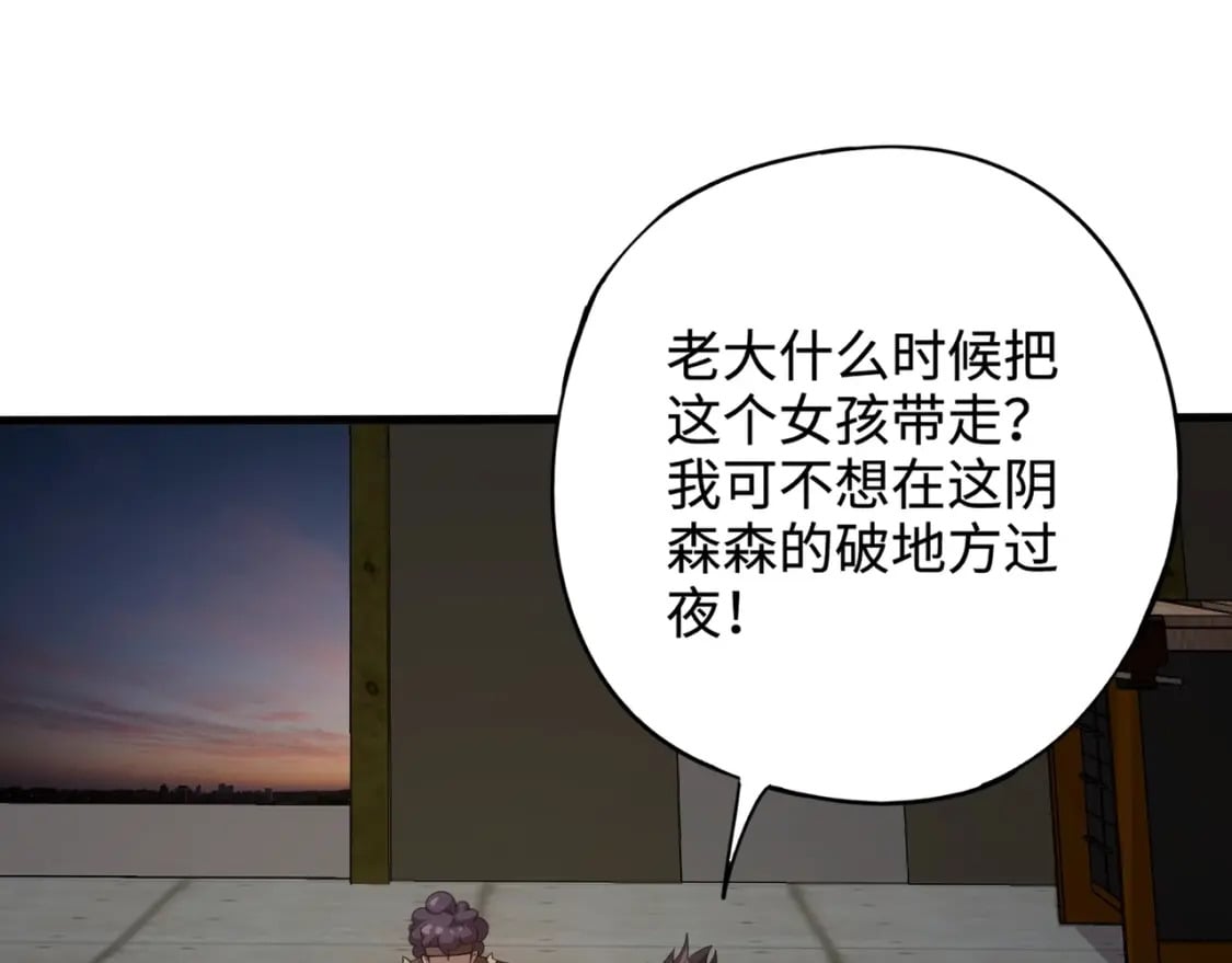 第69话 妹妹被绑架？难道身份暴露了？87