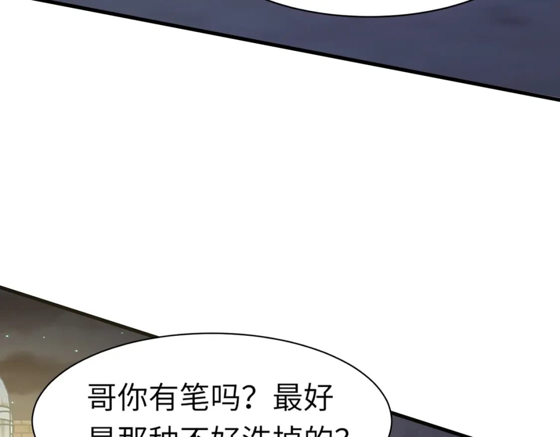 第38话 精神力催眠术？!100