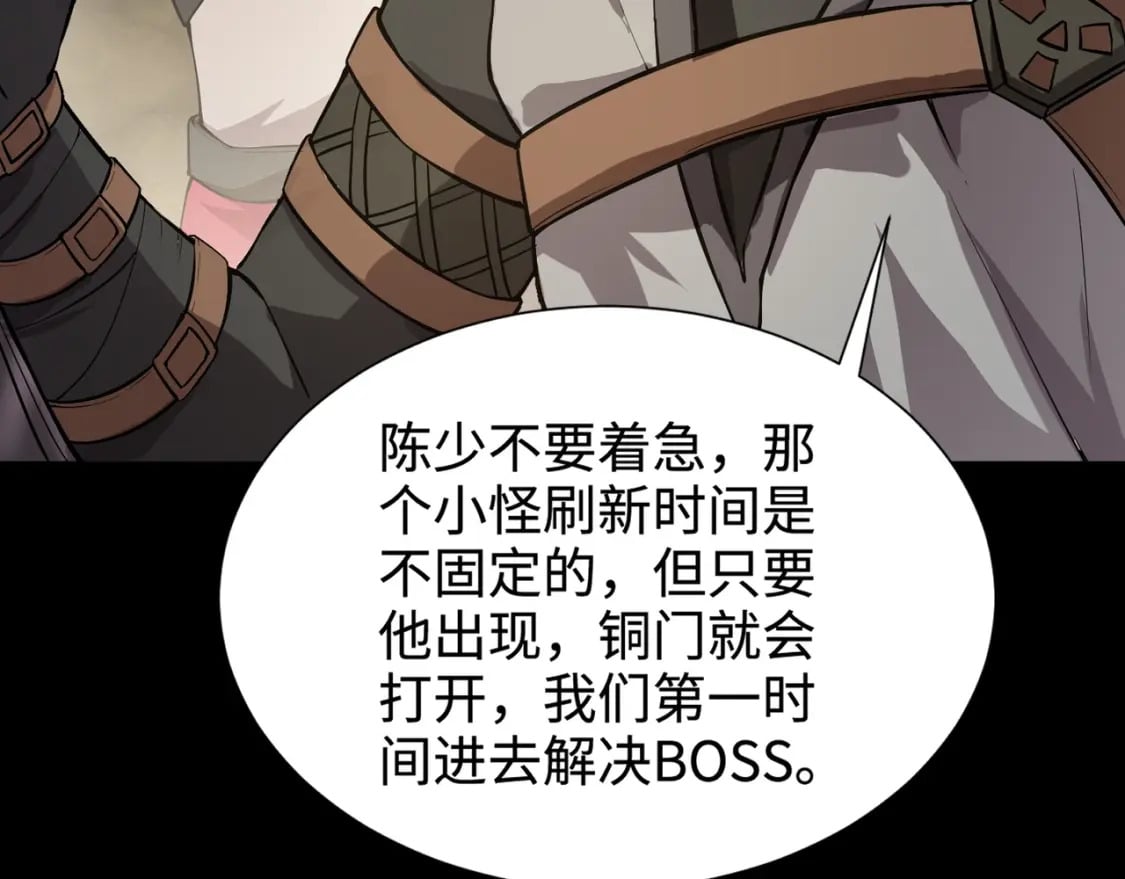 第55话 冤家路窄，你想独占BOSS？145