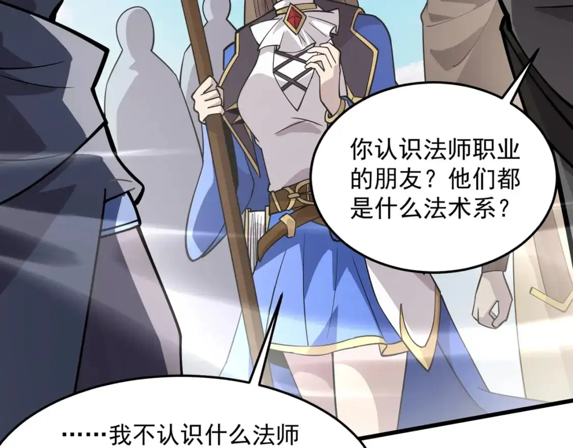 第94话 元素法师？这不就有了吗？134