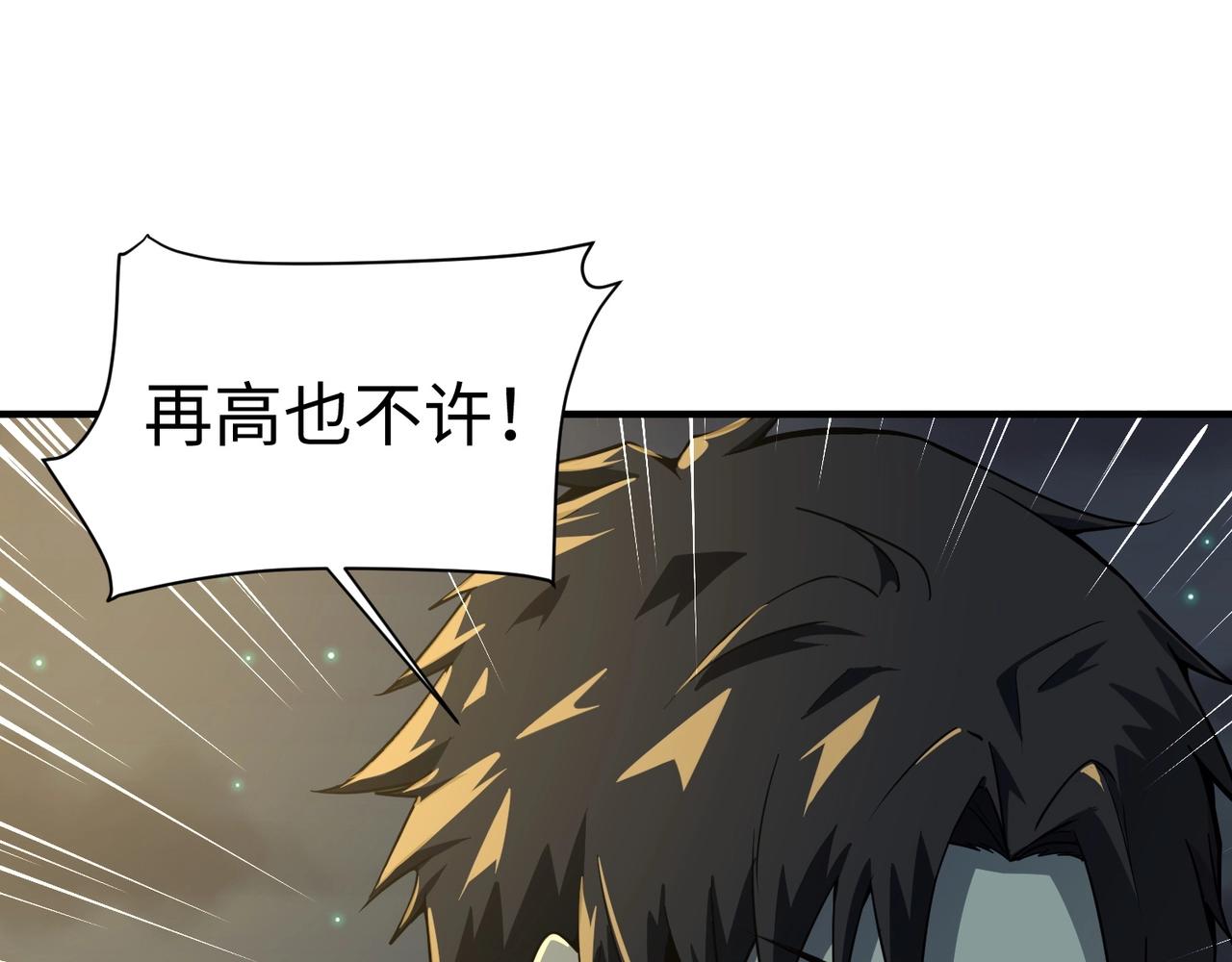第16话 魔域第三层！出发！8