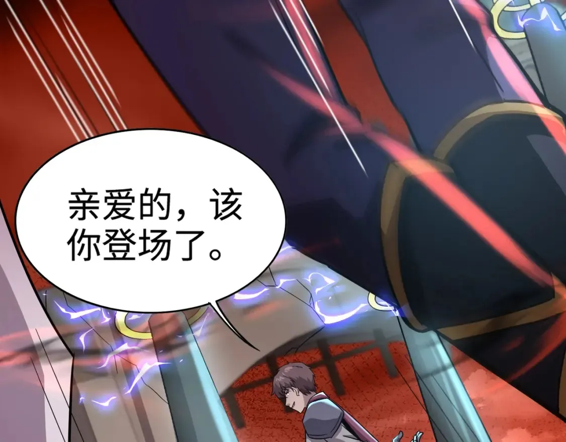 第101话 死域BOSS被驯化？月影竟与曙光为伍？132