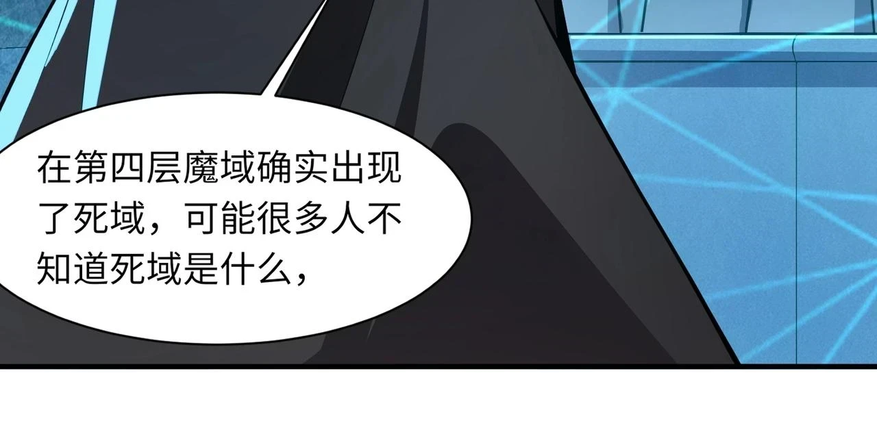 第21话 死域出现？！105