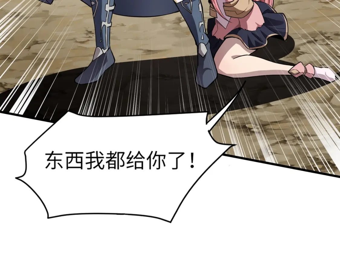 第40话 实在是打不过！22