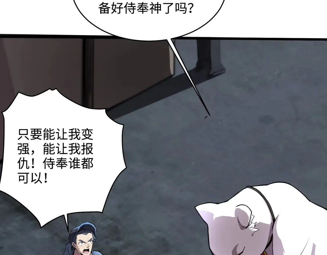 第110话 张泽！这次是你自己找死！16