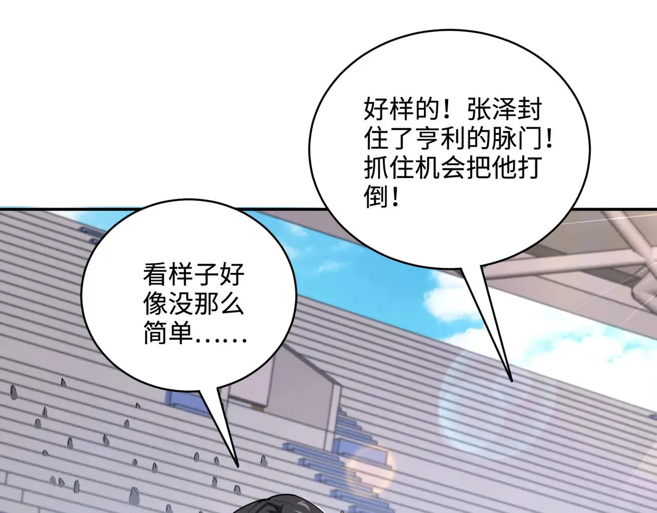 第114话 战神血清副作用？！人体发生变异？！78