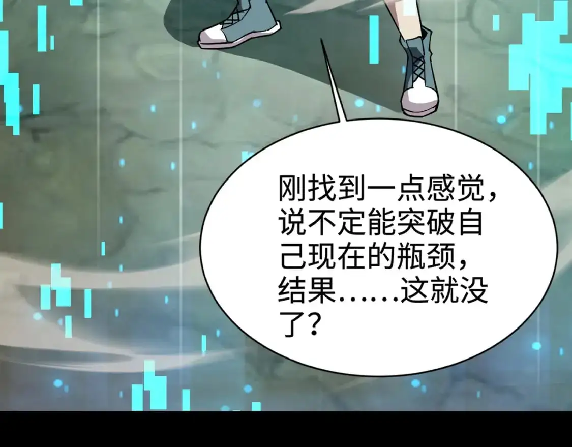 第93话 小泽泽，你表现得很不错！142