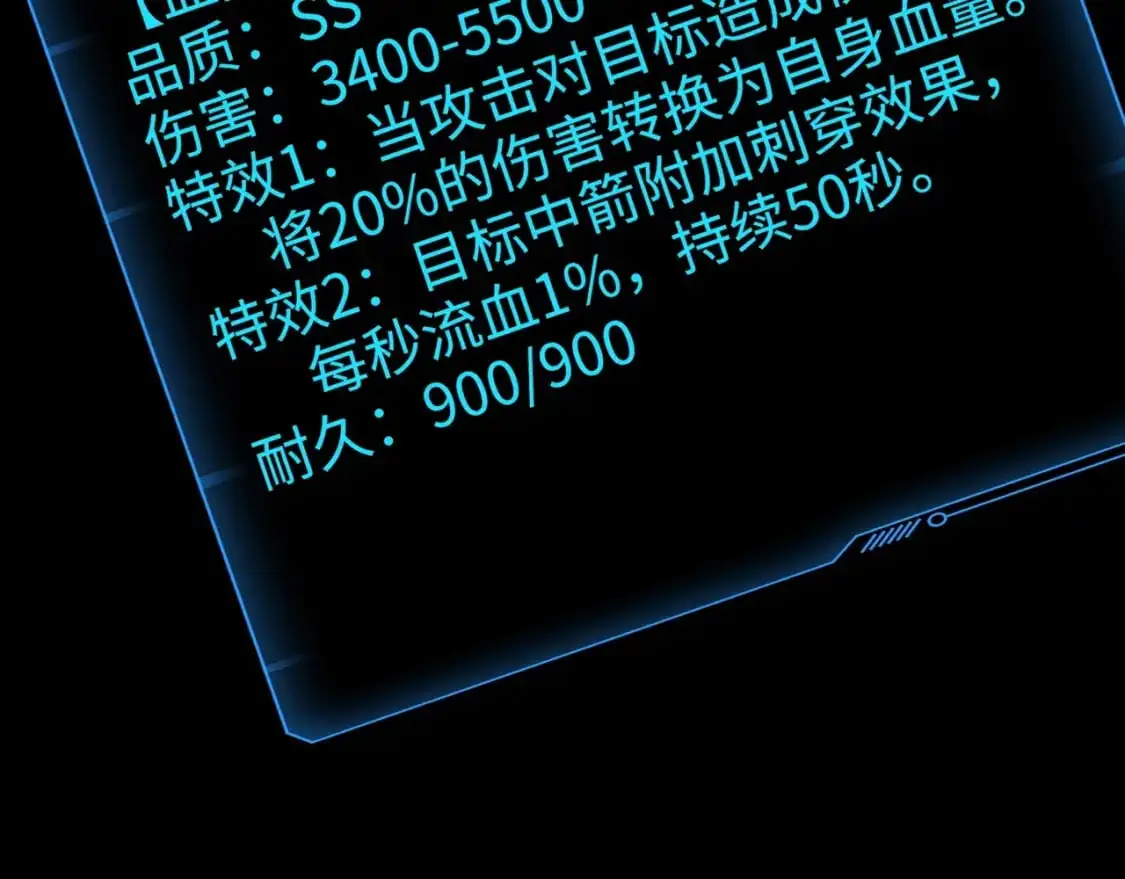 第78话 加入曙光？！我没兴趣！150
