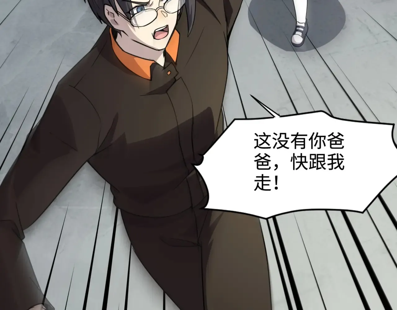 第116话 人类！我听从你的支配！9