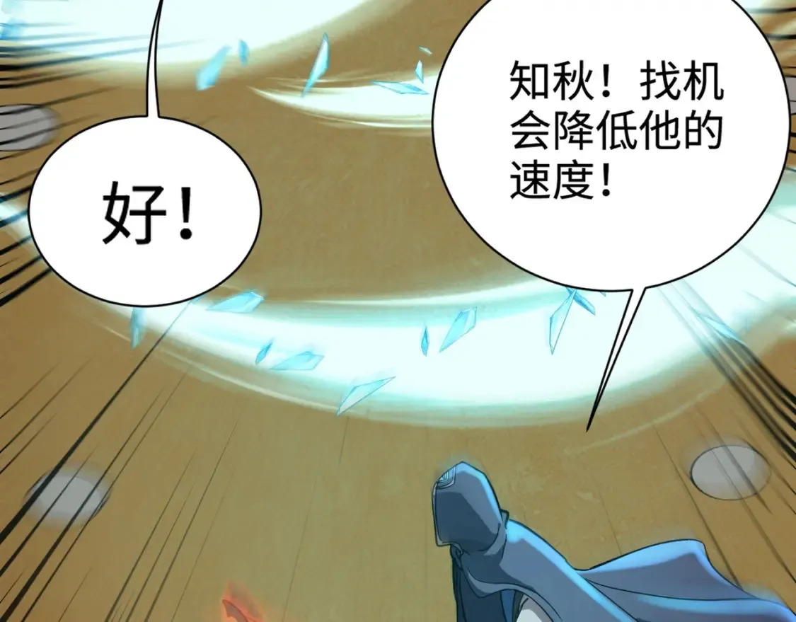 第105话 圣光盾？一丝曙光到底有多少S级技能？87