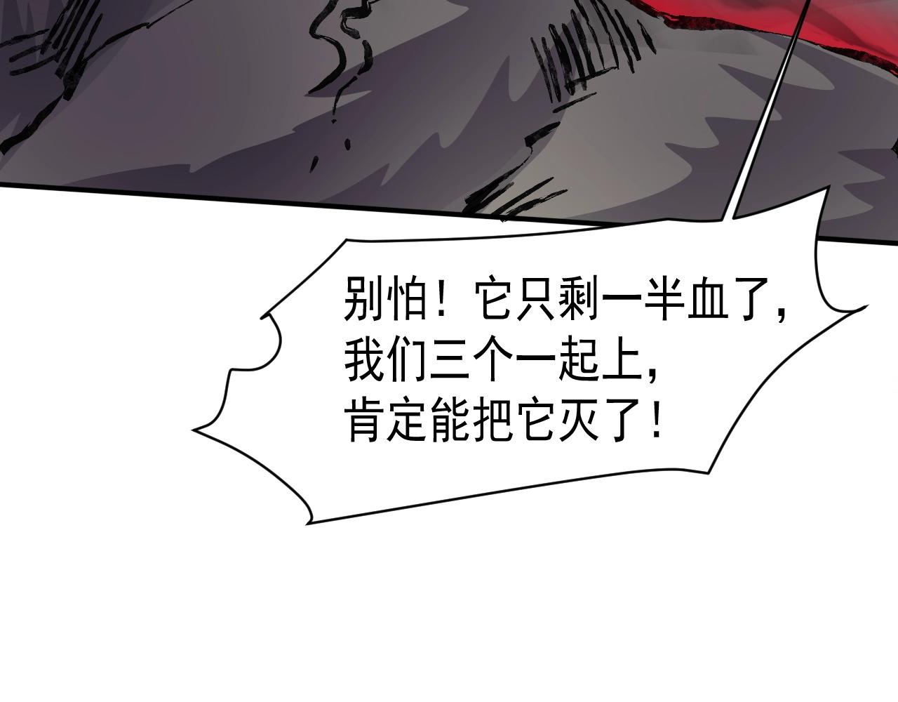 第3话 血战暴力兔41