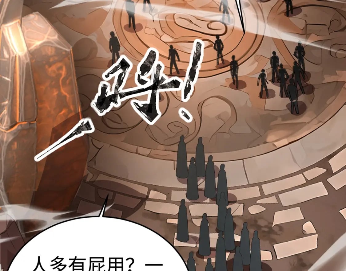 第77话 罗刹！我总算找到你了！26