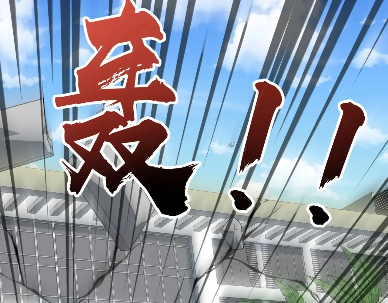 第115话 这没有你爸爸，快跟我走！83