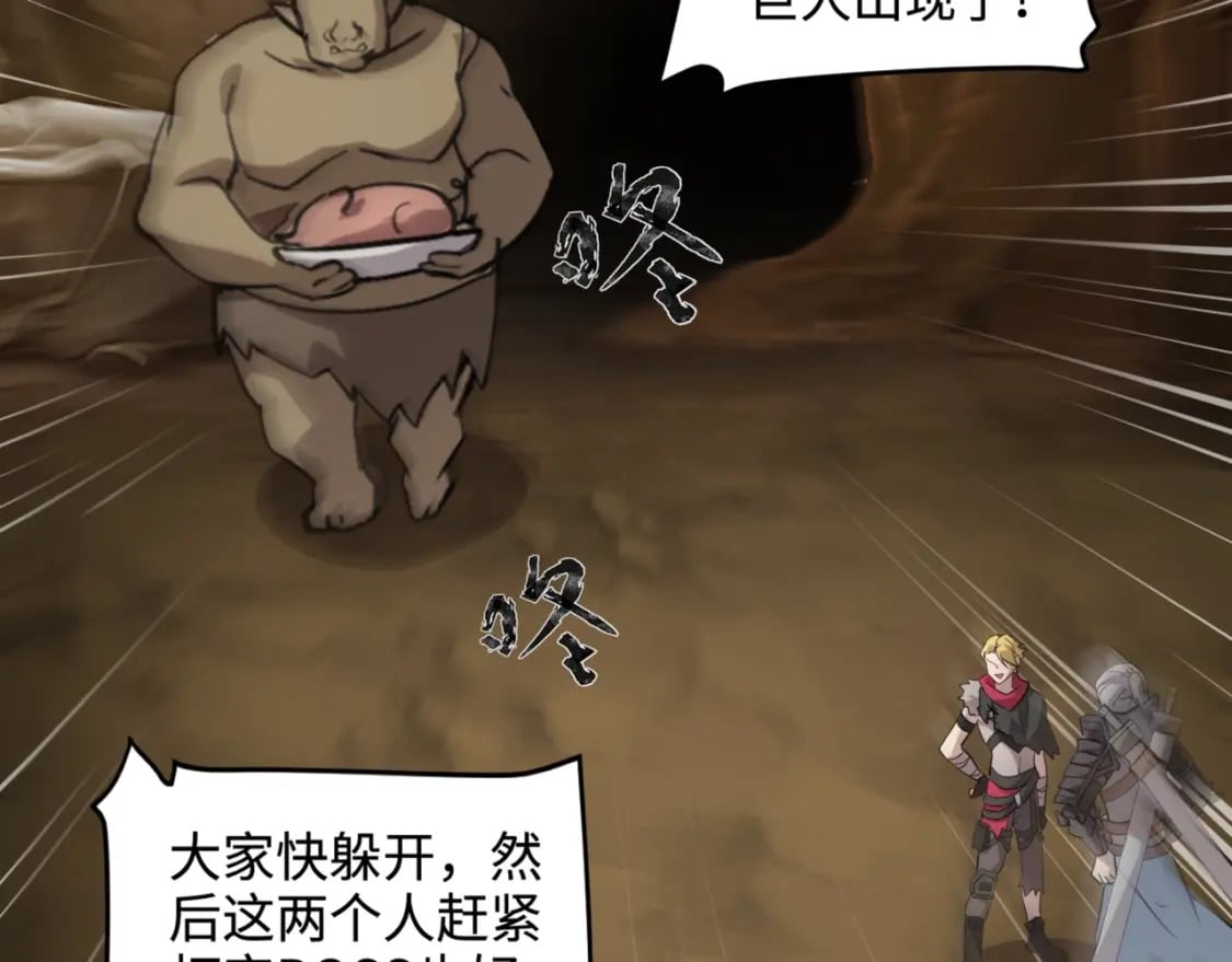 第55话 冤家路窄，你想独占BOSS？153
