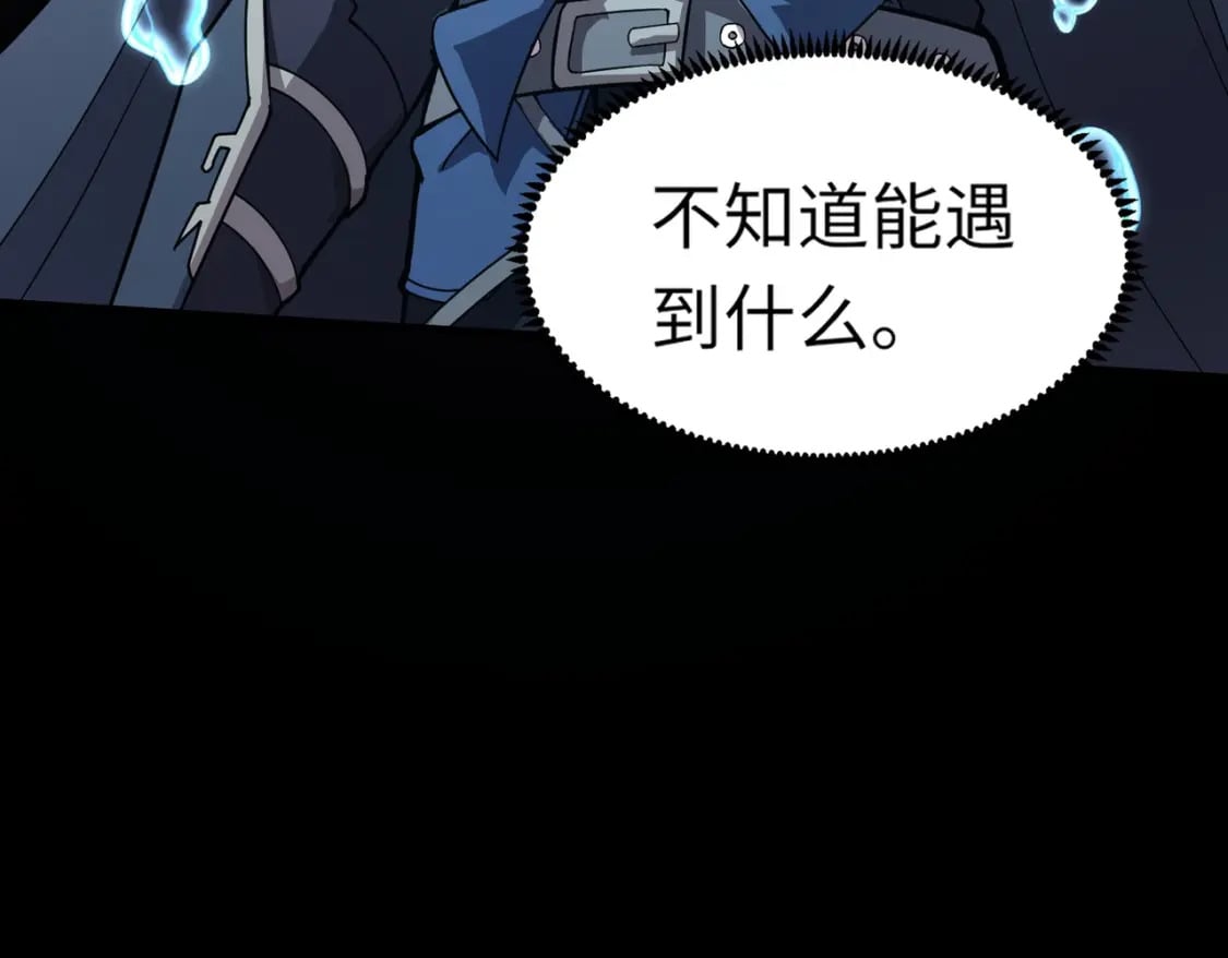 第48话 升级装备？传说中的黑金矿石？！8