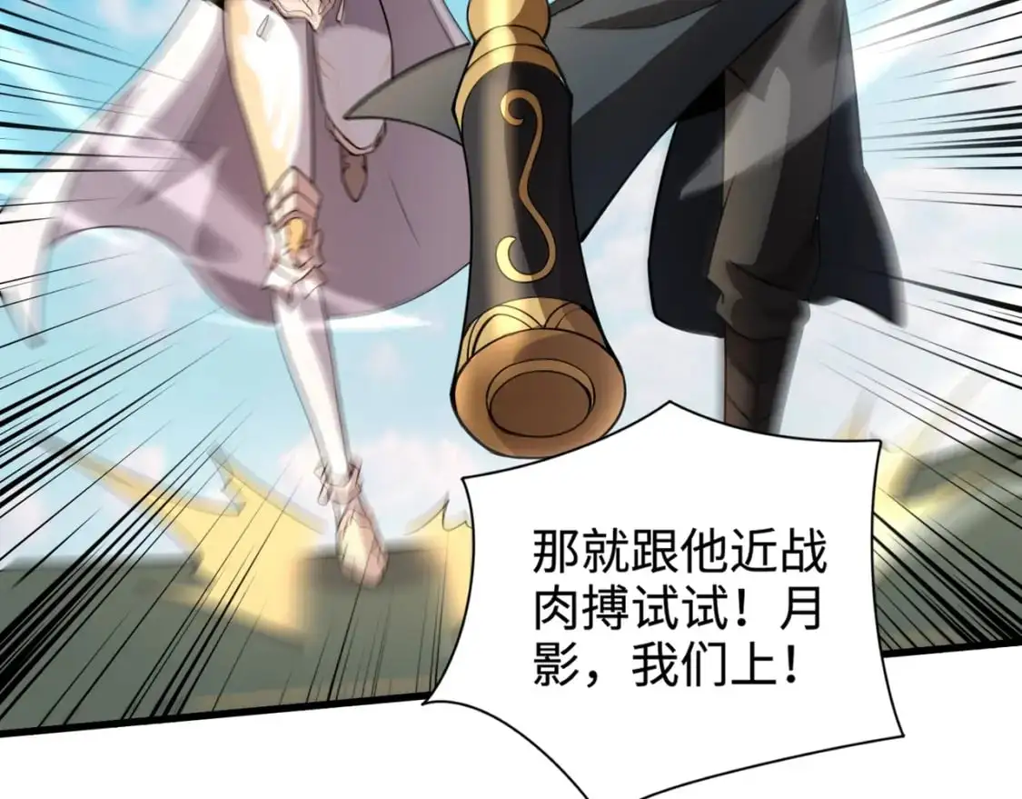 第90话 召唤宠物？帝王大章鱼登场！！！108