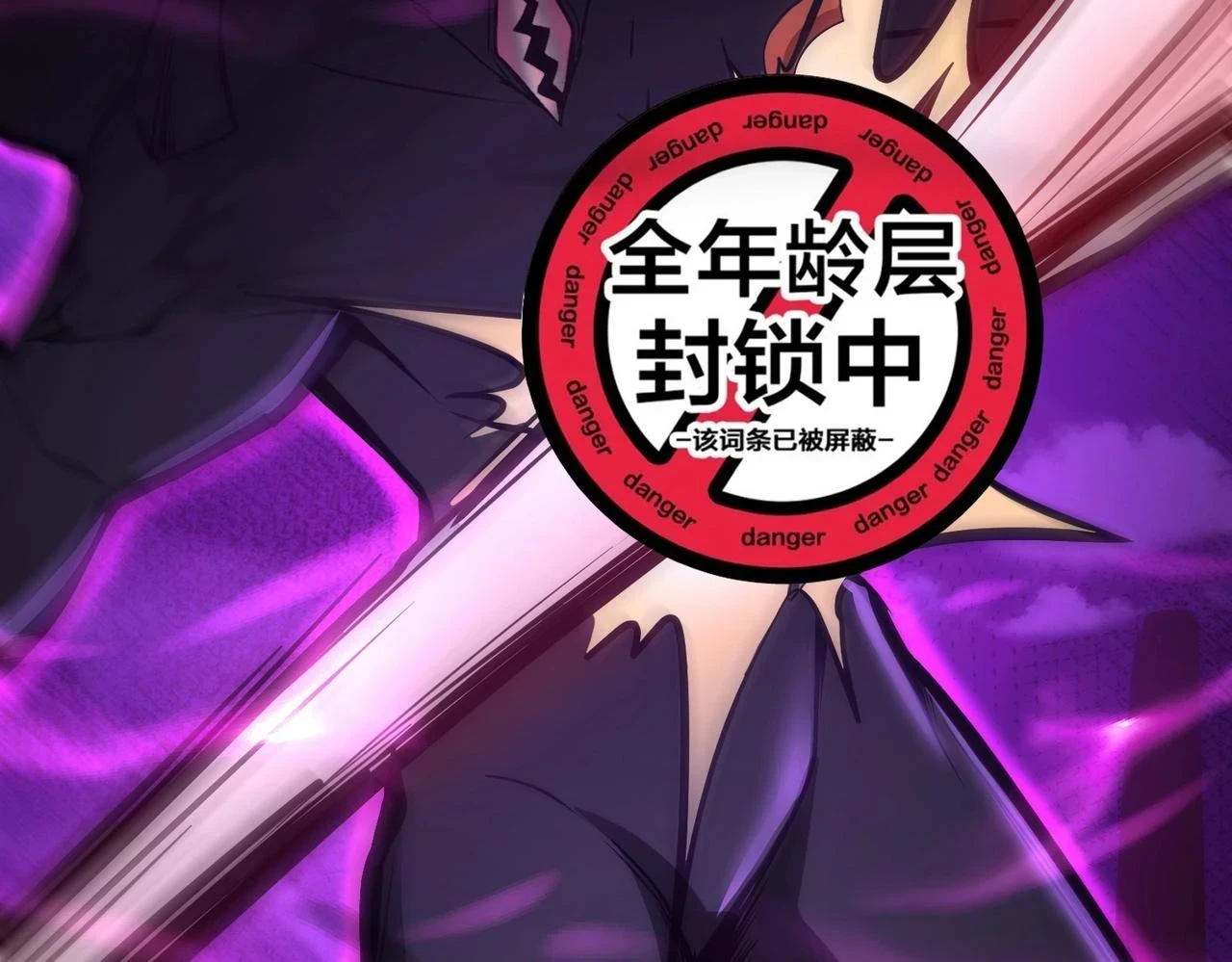 第21话 死域出现？！122