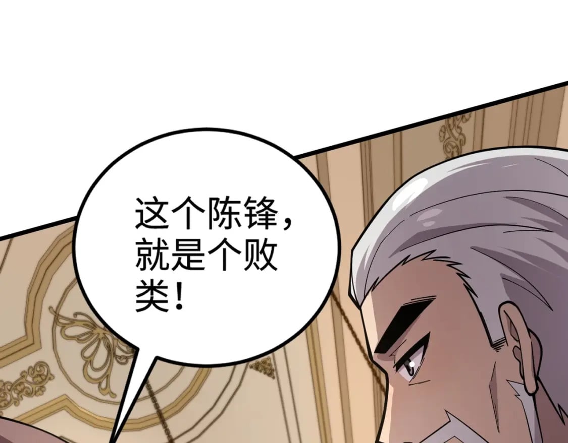第59话 柳月影？那是我未来的媳妇！109