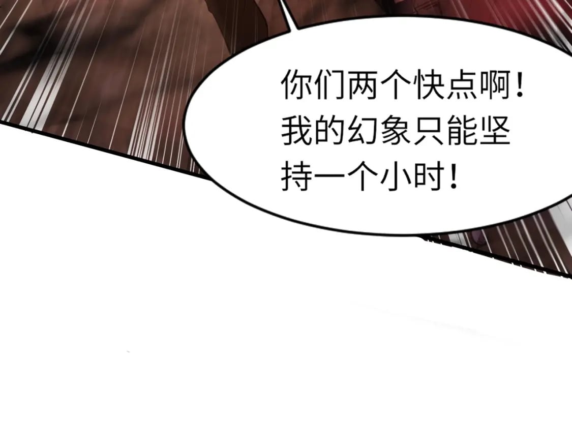 第33话 既然遇上了，那就干吧！120