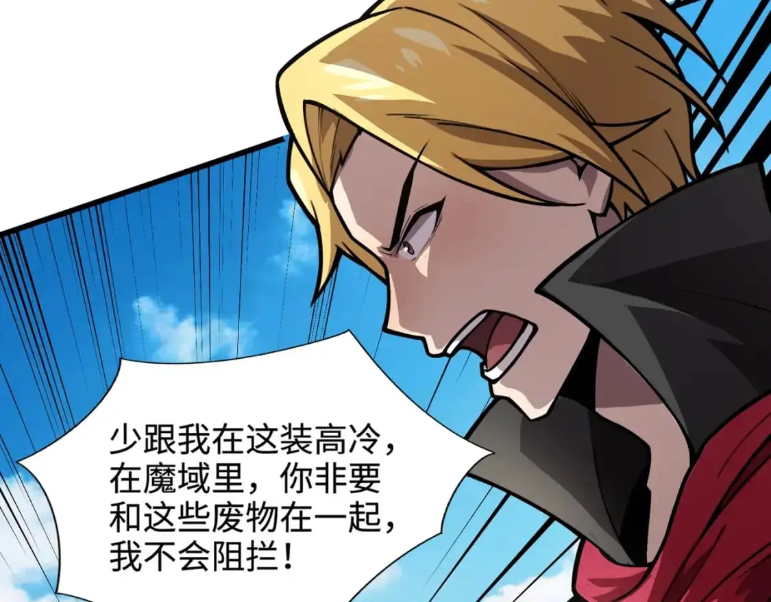第89话 海上堡垒开战！巨兽军团冲锋！99