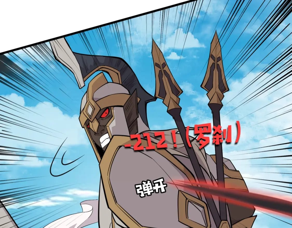 第66话 绝杀人马将军！魔域九层初现！8