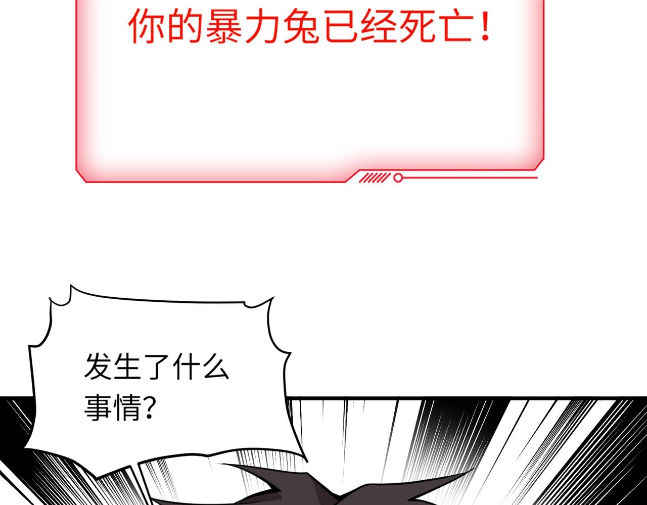 第17话 打不过就跑？32