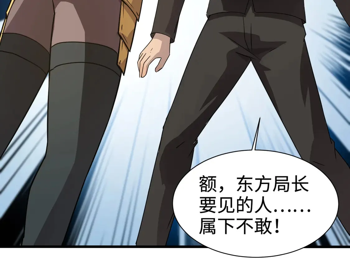 第109话 你有种！敢绑架柳家大小姐！98