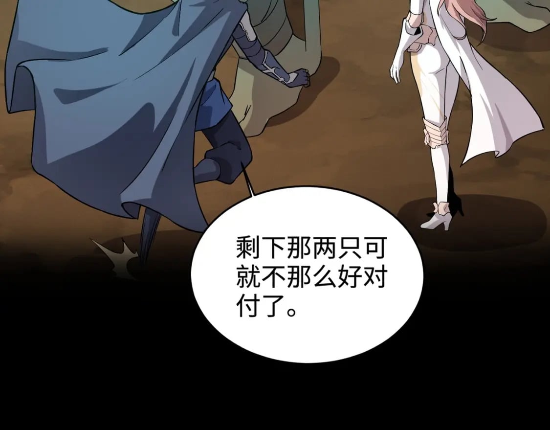 第53话 天赋技能失效？！126